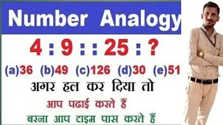 Number Analogy Tricks | Reasoning Tricks | Maths Tricks 