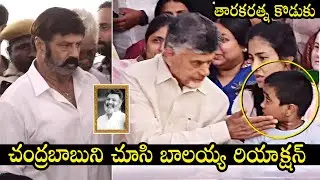 Taraka Ratna Wife Emotional Conversation With Chandrababu | Balakrishna | Taraka Ratna Final Rites