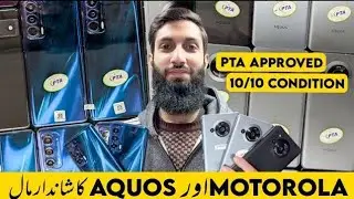 Motorola g stylus 2023 used price in Pakistan | Motorola edge 2025 | Samsung S22 uses price in KPK 