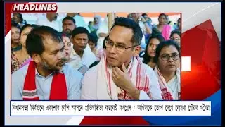 ISHAN BANGLA NIGHT BULLETIN NEWS 19 - 01 - 2026