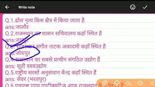 Bstc exam 2019 important gk questions! Bstc gk! Part -01