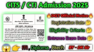 CITS / CTI Admission 2025 || आ गया 😱 DGT Official Notice 2025 🔥|| #citsadmission | Apearing Eligible
