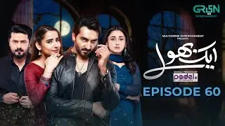 Aik Bhool Episode 60 | 29th Nov 2025 | Saniya Shamshad - Ali Abbas - Dania Enwer - Hammad Farooqui