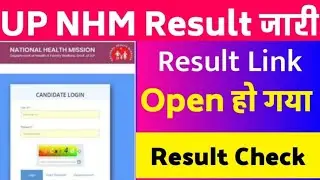 🔴up nhm 17000+ result latest news today// up nhm result kab aayega