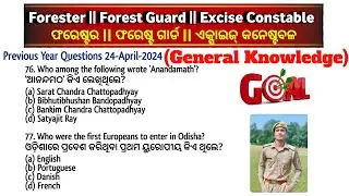 Forest Guard || Forester || Excise Constable Exam 2026 || RI, ARI and AMIN exam || General Knowledge