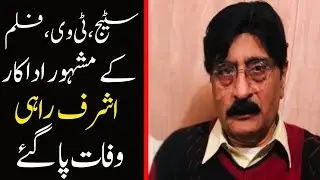Famous actor ASHRAF RAHI passed away