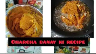 RESTAURANT Style Chicken Chrga recipe//easy to fry چکن چرغہ jhat pat recipe #viral #recipe #charga 
