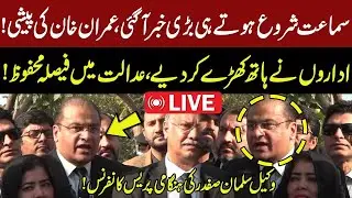 🔴 LIVE | PTI Lawyers Media Talk Outside Judicial Complex_ | Jehan News