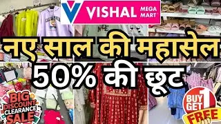 Vishal Mega Mart New Cloth Collection | Vishal Mega Mart Today Offer | Vishal Mega Mart Winter Sale