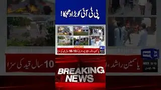 9 May Cases | Sad News For PTI | Dunya News #shortsfeed #shorts #shortvideo