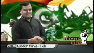 Kya Digvijay singh ke Pakistani Sambandhon ki janch ho? Bindas bol, sudarshantv suresh chavhanke.