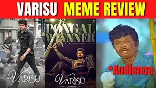 VARISU MEME REVIEW 😂| Varisu movie troll | Honest review | Thalapathy Vijay | Vamsi | Vijay fans
