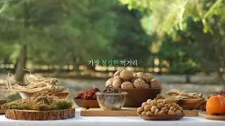 아직도 아무거나 먹니? 건강한 나를 위한 선택 K-FOREST FOOD