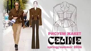Clothing sketching lessons. Celine jacket sketch on iPad in Procreate. Fashion illustration design