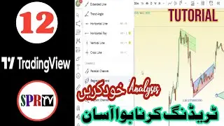 | Uses of Vertical/Horizontal | Channels Lines| Technical Analysis on PC And Mobile |