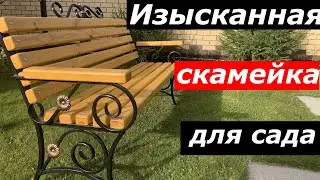 Как сделать скамейку? Весь процесс