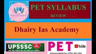 UPSSSC Preliminary Examination Test (PET) 2021 ||Pre Examination Test UPSSSC PET 2021 ||