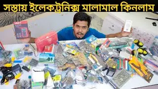 কম দামে ইলেক্ট্রনিক্স মালামাল কিনুন - Electronics Product Review