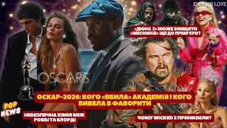 Sinners переписали історію Оскара, Wicked принизили — що відбувається? Kim Petras проти лейблу