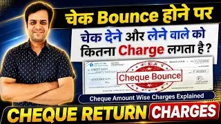 Cheque Return / Bounce Charges for funds insufficient, Signature mismatch, Alterations, date etc