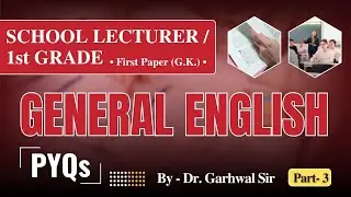 PYQs School Lecturer || 1st Grade First Paper(G.K.) 03 || General English || English By Garhwal Sir