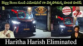 Haritha Harish Eliminated | Bigg Boss9 4th Week Elimination Video | Mask Man Harish Eliminated |
