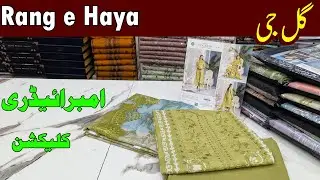 Rang e haya By GULLJEE | Whatsapp 03355127551 | Buy original branded fabric at wholesale