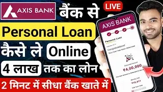 Axis Bank Personal Loan Apply Online | Axis Bank se Personal Loan Kaise Le Online | Axis Bank Loan
