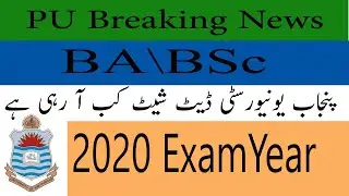 BA/BSc Annual Exams Date Date Announce 2020 | ADP Private Regular Annual Examination 2020