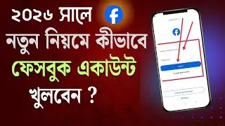 Как создать профессиональный аккаунт в Facebook в 2026 году | создание аккаунта в Facebook в 2026...