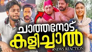 കയ്യോടെ പൊക്കി?