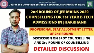 2nd ROUND OF SEAT ALLOTMENT IN JEE MAINS 2020 COUNSELLING | SPOT COUNSELLING | 3rd ROUND COUNSELLING