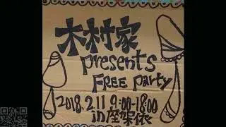 Progressive Take Wing Makers Take Liveset 20180211 Family presents Free Party