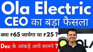 CEO का बड़ा फैसला🚨OLA ELECTRIC SHARE NEWS🔴OLA ELECTRIC SHARE NEWS TODAY🔴OLA SHARE LATEST NEWS