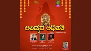 Aaladkada Adhipathi
