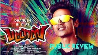 PATTAS | FDFS | Public Review | The Mount News
