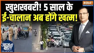 UP E-Challan News Update: यूपी के वाहन मालिकों को क्या राहत मिली? | Lucknow | CM Yogi | Challan Maaf