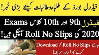 Federal 9th Class Roll No Slip 2020| FBISE 10th Class Roll No Slip|FBISE SSC Exam Roll No Slip 2020
