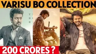 Varisu box office collection day 7 Tamilnadu | Kerala | Telugu states | Worldwide | Thalapathy Vijay