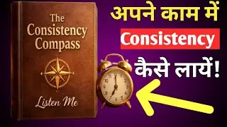 The consistency compass ||apne kaam mein consistency kaise laaye || viral || video || trending 