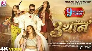 3 Than Dj Song | तीन थान डीजे सॉन्ग | Khesari Lal Yadav & Anupma Yadav | New Bhojpuri Gana 2026 | 
