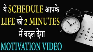 Transform Your Day: This Schedule Will Change Your Life in 2 Minutes! Motivational video by Dvim 