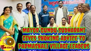Mayor Gundu Sudharani Shocking Advice for PADMASHALI Village Sarpanches | Deemboy Tv News