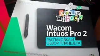 РАСПАКОВКА И ОБЗОР ПЛАНШЕТА 