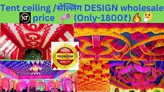 ♨️💲🤑check Out The Amazing Wholesale Tent Ceiling Price In Kolkata For 2023