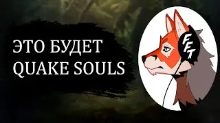 FFT Кратко Про Свою Будущую Игру
