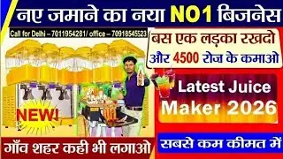 Juice Pouch Packing Machine juice Pouch Filling Machine 