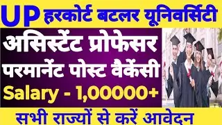 UP HARCOURT BUTLER UNIVERSITY ASSISTANT PROFESSOR NEW PERMANENT VACANCY OUT 2025|ALL STATES ALLOWED|