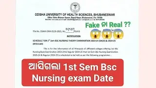 OUHS выпускает уведомление об экзамене 🤯 | Уведомление об экзамене бакалавра наук по сестринскому...