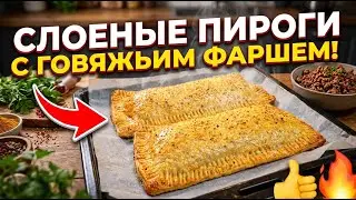 Puff Pastry Pies with Beef Mince &mdash; golden, juicy, and incredibly flavorful.